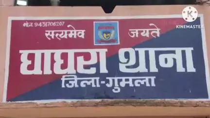 घाघरा: घाघरा पुलिस ने हत्या के आरोपी को न्यायिक हिरासत में भेजा