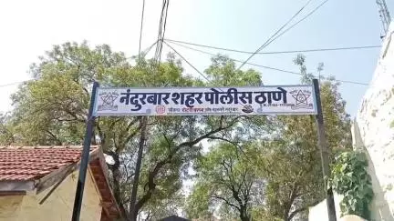 नंदुरबार: जिल्हा रुग्णालयात नोकरी लावण्याचे आमिष दाखवत एकाची ३ लाख ३० हजार रुपयांची फसवणूक; शहर पोलिसांत गुन्ह्याची नोंद