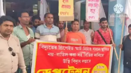 মগরাহাট ১: স্মার্ট মিটার বাতিলের দাবিতে উস্তি বিদ্যুৎ দপ্তরের সামনে DYFI এর পক্ষ থেকে ডেপুটেশন ও বিক্ষোভ কর্মসূচি পালন করা হয়