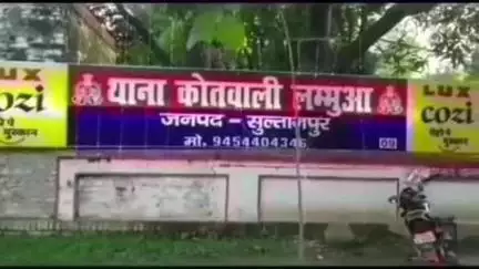 लंभुआ: सुलतानपुर के लंभुआ में इंटर की छात्रा गायब, घर से कोचिंग का बताकर निकली, मामा ने दर्ज कराई शिकायत