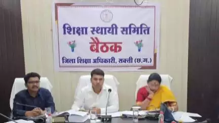 जिला पंचायत सभा कक्ष में शिक्षा स्थायी समिति की बैठक सम्पन्न हुई