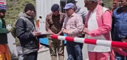 जोशीमठ: बदरीनाथ धाम में ईको पर्यटक शुल्क के भुगतान के लिए फास्ट ट्रैक सुविधा शुरू, जिलाधिकारी ने वर्चुअल माध्यम से किया शुभारंभ
