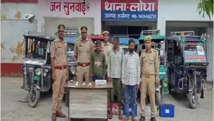 कोल: थाना लोधा और एंटी थेफ्ट टीम की संयुक्त टीम को मिली बड़ी सफलता, तीन शातिर चोर किए गए गिरफ्तार