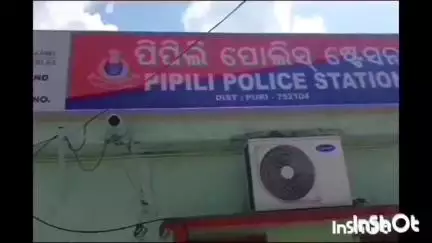 ପିପିଲି: ଗୁଡ଼ିଆ ପୋଖରୀ ଛକରେ ବ୍ୟବସାୟୀଙ୍କ ଘରୁ ବୋଲେରୋ ପିକଅପ ଭ୍ୟାନ ଓ ବୁଲେଟ ବାଇକ ଚୋରୀ ଅଭିଯୋଗ, ଥାନାରେ ମାମଲା ରୁଜୁ