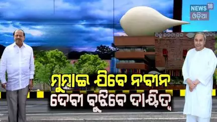 ମୁମ୍ବାଇ ଯାଉଛନ୍ତି ନବୀନ ପଟ୍ଟନାୟକ | Debi Prasad Mishra | Naveen Patnaik Health | Bjd News |Odia News