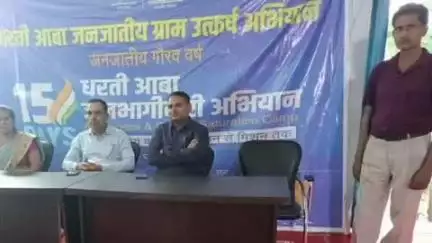 बिशुनपुर: नरमा सहित विभिन्न जगहों पर 'धरती आबा जनजातीय ग्राम उत्कर्ष अभियान' के तहत शिविर का आयोजन
