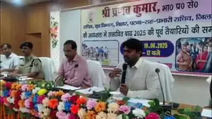 शेखपुरा: कलेक्ट्रेट में बिहार गृह विभाग के सचिव की अध्यक्षता में बाढ़ से पहले की तैयारियों को लेकर की गई समीक्षा बैठक