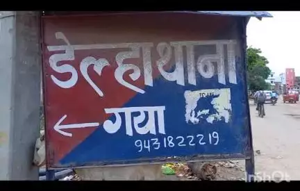 गया टाउन सीडी ब्लॉक: डेल्हा थाना पुलिस ने हत्या के प्रयास के मामले में एक आरोपी को किया गिरफ्तार, एसएसपी ने दी जानकारी