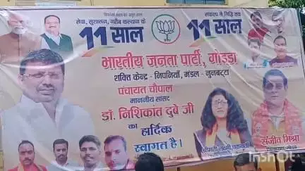 पोड़ैयाहाट: भाजपा सरकार के 11 साल पूरे होने पर सांसद ने निपनिया में लगाई चौपाल, जिंदल पावर के सोलर प्लांट की दी जानकारी
