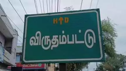 காட்பாடி: தண்டல கிருஷ்ணாபுரம் பகுதியில் உள்ள ஐஸ்பாக்டரில் அம்மோனியம் கேஸ் கசிவு கண் எரிச்சலால் பொதுமக்கள் அவதி விரைந்து வந்து சரி செய்து தீயணைப்பு துறை