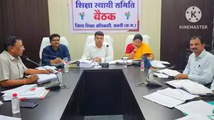 जिला पंचायत के सभाकक्ष में शिक्षा स्थायी समिति की बैठक जिपं उपाध्यक्ष की अध्यक्षता में आयोजित हुई