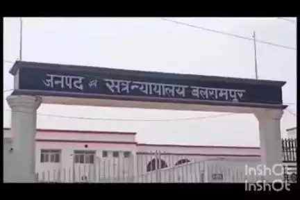 बलरामपुर: नाबालिग के साथ छेड़छाड़ करने के अभियुक्त को न्यायालय बलरामपुर ने 3 वर्ष की कठोर कारावास व ₹5000 अर्थदंड की सुनाई सजा