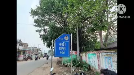 ନର୍ଲା: ଭୀମ କେଲା ଗ୍ରାମର 1 ମ ପକ୍ଷ ଓ 2 ୟ ପକ୍ଷ ମଧ୍ୟରେ ଗଣ୍ଡଗୋଳ ମାଡ଼ପିଟ, ଜଣେ ଯୁବକ ଗୁରୁତର ଆହତ ମେଡ଼ିକାଲ ରେ ଭର୍ତ୍ତି ହୋଇଥିବା ସୂଚନା