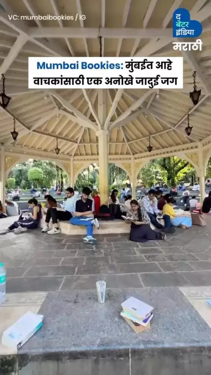 लहानपणी वाचन हा आपल्या दैनंदिन जीवनाचा महत्त्वाचा भाग असायचा; पण Digital युगात वाचन कुठेतरी हरवल्यासारखं वाटतंय.