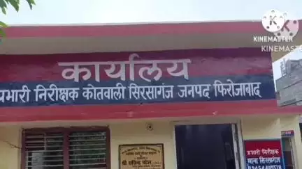 सिरसागंज: गांव रुधैनी में एक महिला ने ससुरालीजनों पर उत्पीड़न का आरोप लगाया, थाने में दी मामले की तहरीर