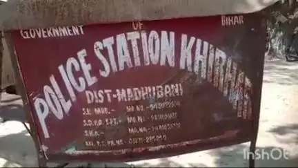 हरलाखी: खिरहर थाना क्षेत्र के एक गांव से शादी की नीयत से नाबालिग लड़की का अपहरण, मामला दर्ज