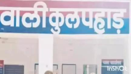 कुलपहाड़: कुलपहाड़ में दिनदहाड़े मुख्य बाजार में व्यापारी को धमकाना एक व्यक्ति को पड़ा महंगा, पुलिस ने दर्ज किया मुकदमा