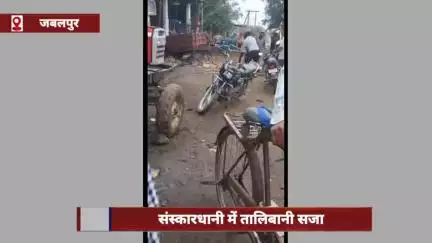 संस्कारधानी में तालिबानी सजा, 2 युवकों को बांधकर लाठी-डंडों से पीटा