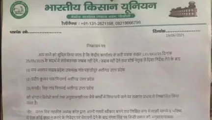 खैर: भारतीय किसान यूनियन ने संगठन विरोधी गतिविधियों के चलते तीन सदस्यों को किया निष्कासित