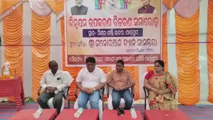 ଜରଡା: ପାତ୍ରପୁର ଠାରେ ଦିବ୍ୟାଙ୍ଗ ଉପକରଣ ବିତରଣ ସମାରୋହ ଅନୁଷ୍ଠିତ