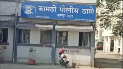 कामठी: नवीन कामठी पोलिस स्टेशन हद्दीत १५ वर्षीय मुलीचा विनयभंग करुन घरावर मारले दगड; रोड रोमिओला नवीन कामठी पोलिसांनी केली अटक