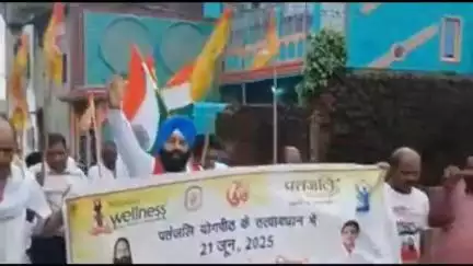 कलियासोल: अंतर्राष्ट्रीय योग दिवस की तैयारी के लिए बाजार सिनेमा हॉल मोड में निकली रैली