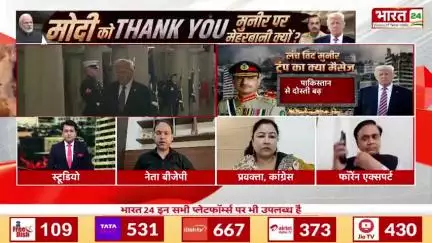 मोदी जी ने #Trump के साथ बातचीत में साफ कर दिया — भारत ने, न कभी पाकिस्तान के मुद्दे पर मध्यस्थता स्वीकार की है, और न ही कभी करेगा।

#OperationSindoor के दौरान 'pause of fire' भारत की रणनीतिक विजय थी, किसी विदेशी दबाव का परिणाम नहीं।