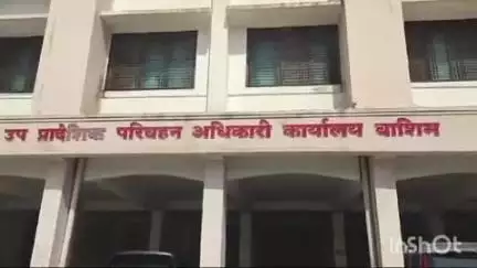 वाशिम: MH-37-AL दुचाकी मालिका सुरु; पसंतीचे क्रमांक राखीव ठेवण्यासाठी तीनपट शुल्कात अर्ज स्वीकृती व लिलाव प्रक्रिया