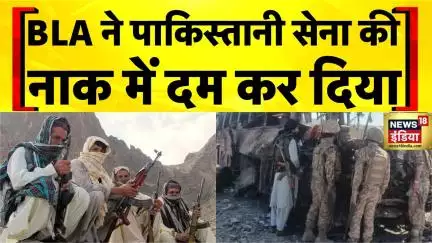 BLA Attack on Pak Army बलोच विद्रोचियों ने पाक सेना को किया भारी नुकसान | Balochistan | Pakistan