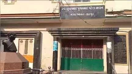 તારાપુર: તારાપુર ગ્રામ પંચાયતને નગરપાલિકાનો દરજ્જો મળ્યો.