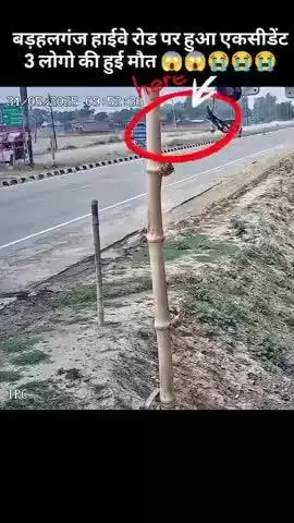 😭 बड़हलगंज के कोरारी फोरलेन पे हुआ बड़ा हादसा 4 लोगों की गई जान 😭