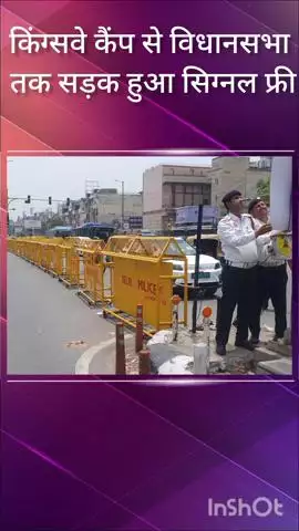 मॉडल टाऊन: आज से किंग्सवे कैंप से विधानसभा तक सड़क हुई सिग्नल फ्री, जाम से मिलेगी राहत