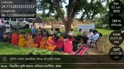 विकसित कृषि संकल्प अभियान, दोमसरनी, कटोरिया,बांका #bameti.bihar #krishibihar
