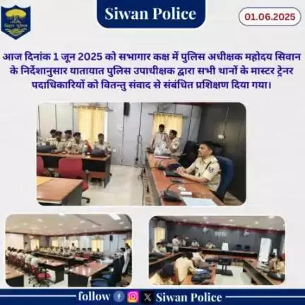 थाना के सभी मास्टर ट्रेनर के साथ बैठक कर वितांतु संवाद से संबंधित प्रशिक्षण दिया गया।
.
.

#digsaran 
#HainTaiyaarHum