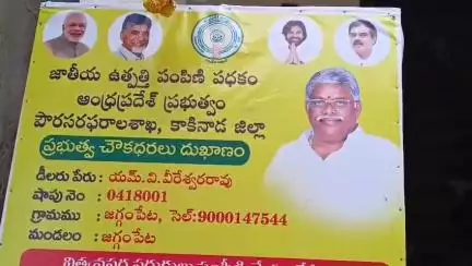 ప్రతీ ఒక్క కుటుంబానికి రేషన్ సరుకులు అందేలా చర్యలు - జగ్గంపేటలో ఎమ్మెల్యే జ్యోతుల నెహ్రూ