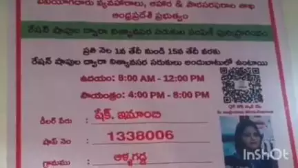 పట్టణంలో రేషన్ దుకాణాన్ని ప్రారంభించిన ఎమ్మెల్యే భూమా అఖిలప్రియ, కార్డుదారులకు రేషన్‌ సరుకులు పంపిణీ