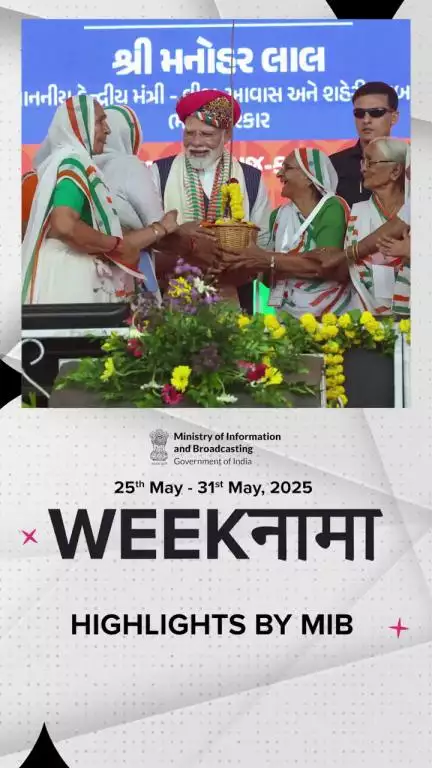 Weekly highlights by MIB