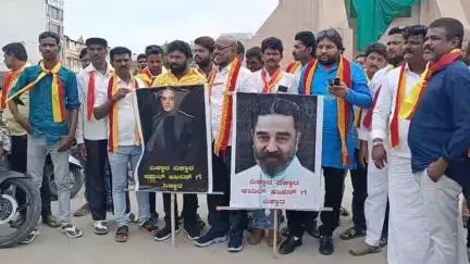 ಬಳ್ಳಾರಿ: ನಟ ಕಮಲ್ ಹಾಸಲ್ ಹೇಳಿಕೆ ಖಂಡಿಸಿ ನಗರದ ರಾಯಲ್ ವೃತ್ತದಲ್ಲಿ ಕರವೇ ಶಿವರಾಮೇಗೌಡ ಬಣದಿಂದ ಪ್ರತಿಭಟನೆ