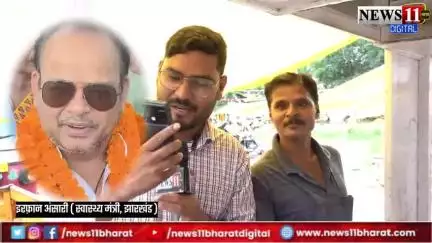 पानी पूरी बेचने वाले पिता की बेटी बनी रांची टॉपर, मंत्री इरफान अंसारी ने फोन कर कहा- आपकी मेहनत और संघर्ष को मेरा सलाम