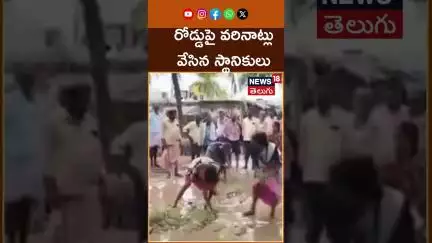Locals protest by planting trees on the potholed main road | Anantpur | #local18shorts