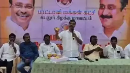 கடலூர்: உறுப்பினர் சேர்க்கையை தீவிர படுத்த வேண்டும், திருப்பாதி
ரிப்புலியூரில் நடந்த பாமக கிழக்கு மாவட்ட ஆலோசனைக் கூட்டத்தில் தீர்மானம்