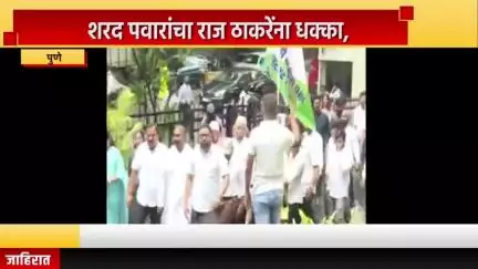 पुणे शहर: १०० कार्यकर्त्यांचा शरद पवार यांच्या राष्ट्रवादी काँग्रेसमध्ये प्रवेश , पुण्यातील मोदी बागेत पक्ष प्रवेश सोहळा