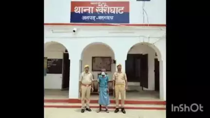 महसी: कुर्मियनपुरवा से अवैध शस्त्र के मामले में खैरीघाट थाने की पुलिस ने एक वारंटी को किया गिरफ्तार, भेजा न्यायालय