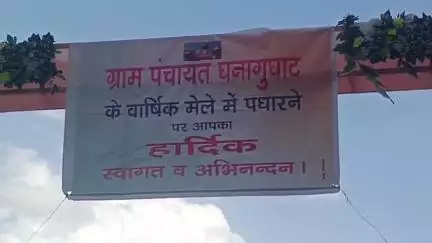दाड़लाघाट: घनागुघाट में शुरू हुआ 2 दिवसीय वार्षिक मेला, कल होगा विशाल दंगल