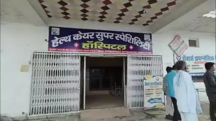सतना के भरहुत नगर में एसडीएम की बड़ी कार्रवाई, अवैध निजी अस्पताल सील