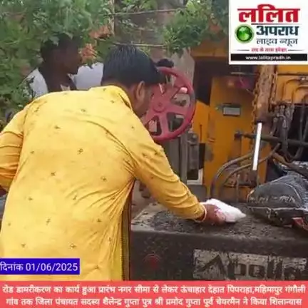 पिपरहा,महिमापुर,गंगौली गांव तक रोड डामरीकरण को लेकर जिला पंचायत सदस्य शैलेन्द्र गुप्ता ने किया शिलान्यास