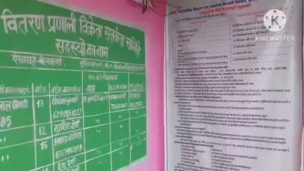 बरकट्ठा: केंद्र सरकार द्वारा जून में 3 महीने का राशन वितरण किया जा रहा है