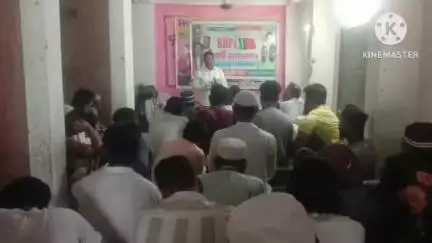 মগরাহাট ১: সংগ্রামপুর কালিকাপোতা এলাকায় সোশ্যাল ডেমোক্রেটিক পার্টি অফ ইন্ডিয়ার পক্ষ থেকে একটি আলোচনা বৈঠকের আয়োজন করা হয়