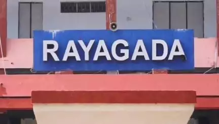 ରାୟଗଡା: ହୀରାଖଣ୍ଡ ଏକ୍ସପ୍ରେସ ଆଜି ରାୟଗଡ଼ା-ଟିଟିଲାଗଡ-ସମ୍ବଲପୁର ରାସ୍ତାରେ ଚାଲିବା ନେଇ ଷ୍ଟେସନ ମାଷ୍ଟରଙ୍କ ସୂଚନା