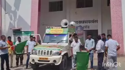 हरिहरगंज: प्रखंड कार्यालय के परिसर से कृषि पदाधिकारी ने कृषि रथ को हरी झंडी दिखाकर रवाना किया